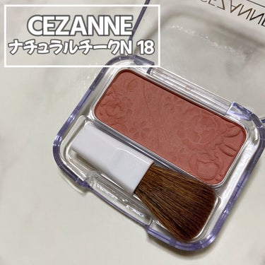 ナチュラル チークN/CEZANNE/パウダーチークを使ったクチコミ（1枚目）