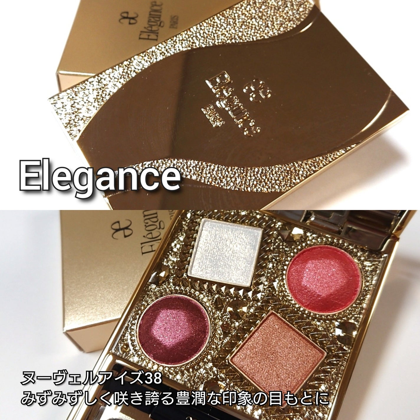 エレガンス ヌーヴェル アイズ/Elégance/アイシャドウパレットを使ったクチコミ(2枚目)