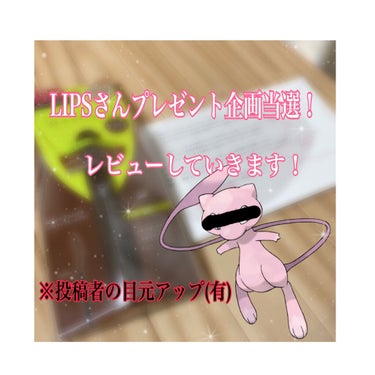 ・
・
♡ D-UP パーフェクトエクステンション マスカラ ♡
・
・
・
大遅刻です…すみません😢
今月の頭には届いていました。
レビューが送れてしまい本当に申し訳ないです…
・
・
LIPSさん、