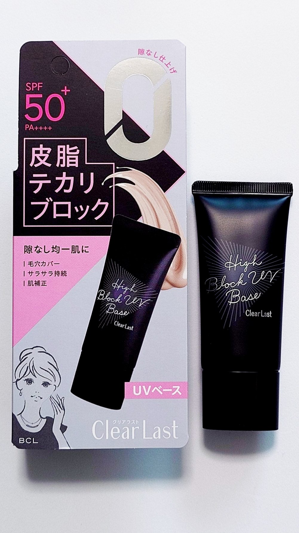 ハイブロックUVベース/クリアラスト/化粧下地を使ったクチコミ（1枚目）