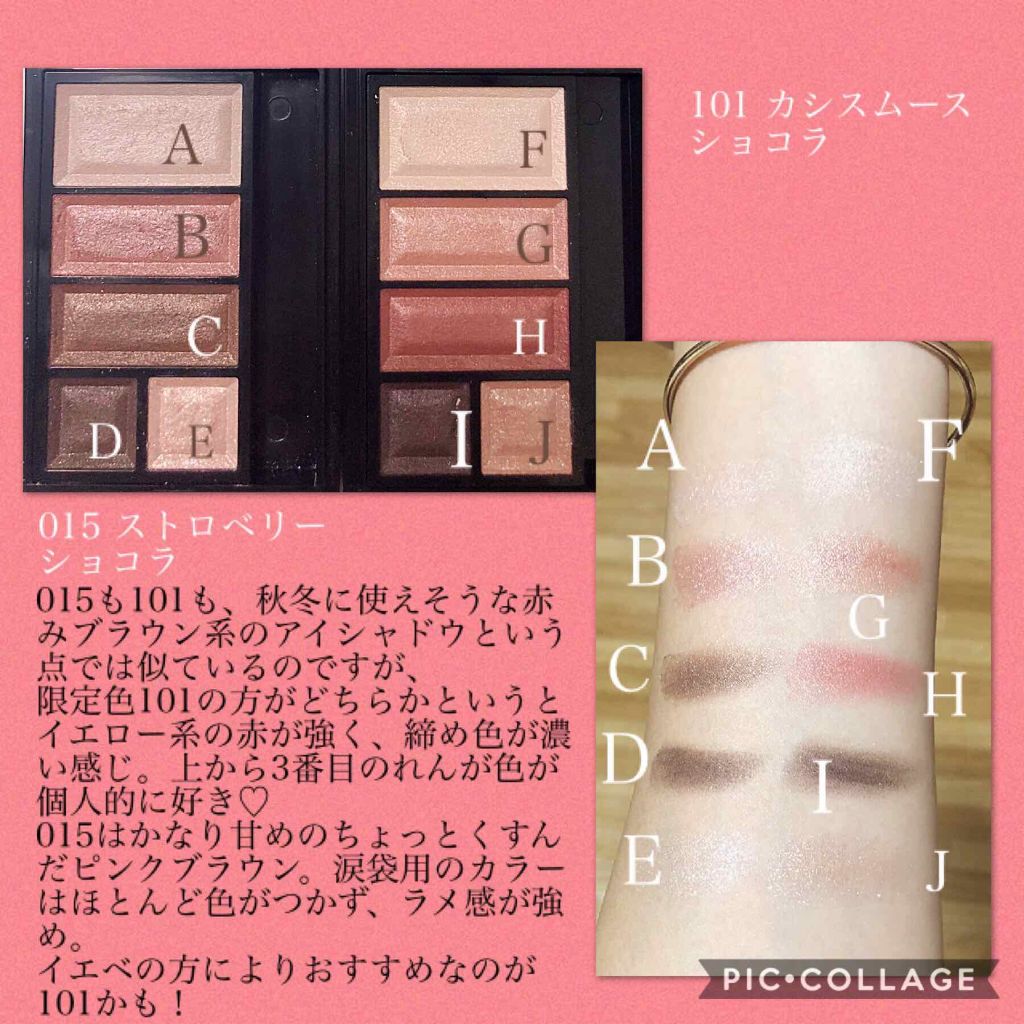 ショコラスウィート アイズ 101/リンメル ロンドン/アイシャドウパレットを使ったクチコミ（2枚目）