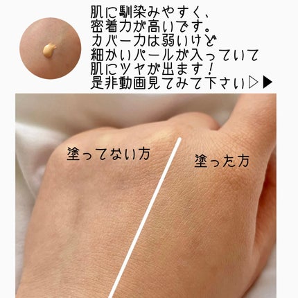 モイストラボ BBエッセンスクリーム 02シャイニーベージュ/Moist Labo/BBクリームを使ったクチコミ(3枚目)