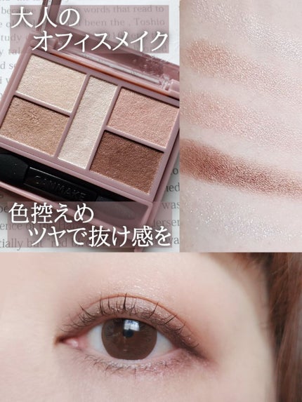 パーフェクトスタイリストアイズ/キャンメイク/アイシャドウパレットを使ったクチコミ(1枚目)