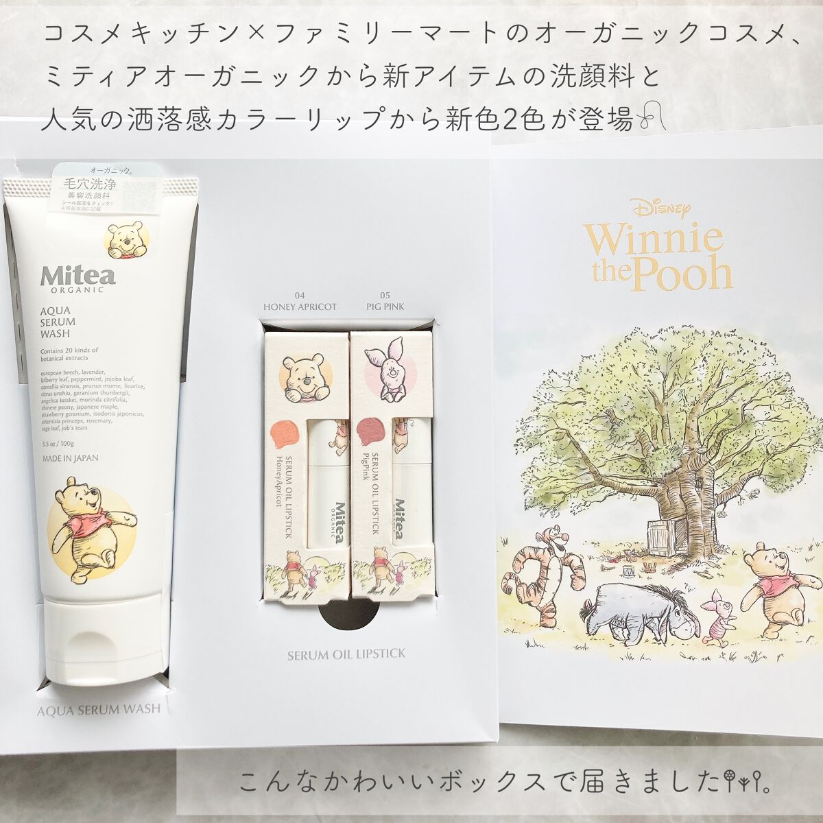 セラムオイルリップスティック /ミティア オーガニック/口紅を使ったクチコミ（2枚目）