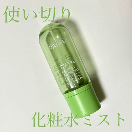 ティーツリーカーミングウォーターミスト/MEDIHEAL/ミスト状化粧水を使ったクチコミ(1枚目)