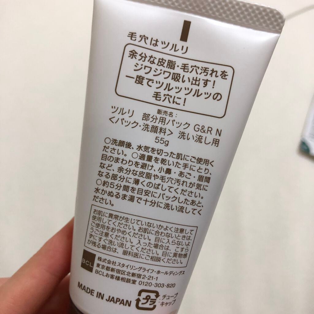 ツルリ 皮脂吸い出し 部分用パック ガスール&レッドパワー/ツルリ/洗い流すパック・マスクを使ったクチコミ(2枚目)