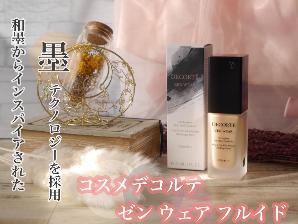 ゼン ウェア フルイド/DECORTÉ/リキッドファンデーションを使ったクチコミ(1枚目)