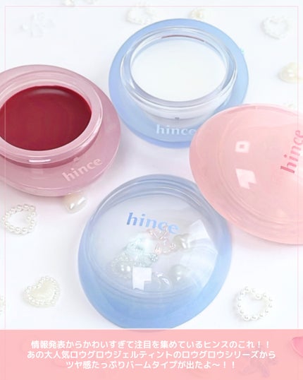 ロウグロウデューイーボール/hince/リップバームを使ったクチコミ(3枚目)