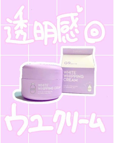 WHITE WHIPPING CREAM(ウユクリーム) ラベンダー/G9SKIN/化粧下地を使ったクチコミ（1枚目）