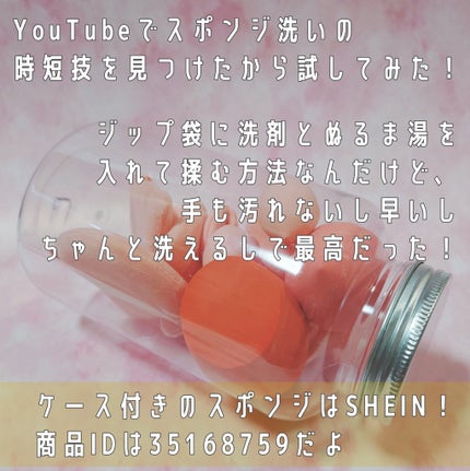 メイクスポンジ/SHEIN/パフ・スポンジを使ったクチコミ(2枚目)