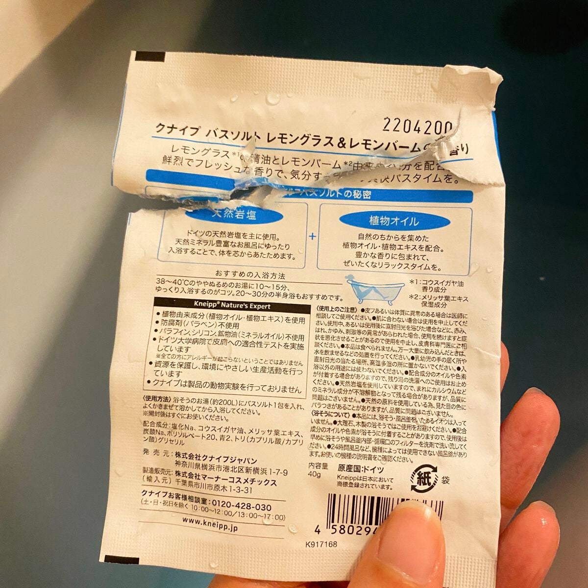 クナイプ バスソルト レモングラス&レモンバームの香り/クナイプ/入浴剤を使ったクチコミ(2枚目)