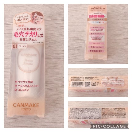 ポアレスリメイカー/キャンメイク/化粧下地を使ったクチコミ(3枚目)