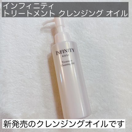 トリートメント クレンジング オイル/インフィニティ/オイルクレンジングを使ったクチコミ(2枚目)