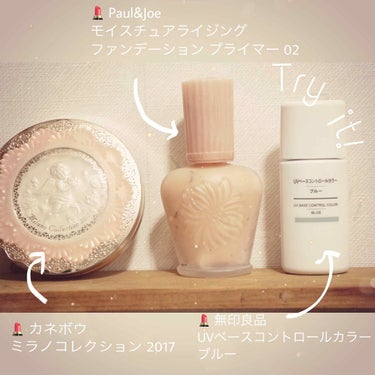 🍦🍿イチオシ BASE MAKE COSME🍨🍼

これまで見る専でしたが、良きコスメを他のひとにも
知ってもらいたいのでひまな時に書いていこうと思います。

【私のいつものベースメイク】


① 無印