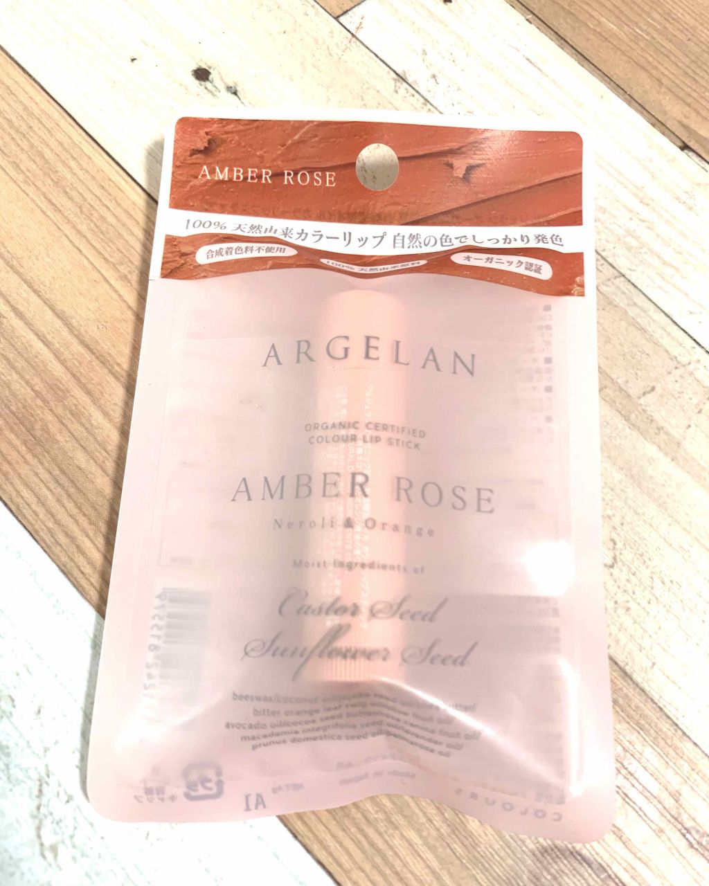 カラーリップスティック/アルジェラン/リップクリームを使ったクチコミ(1枚目)