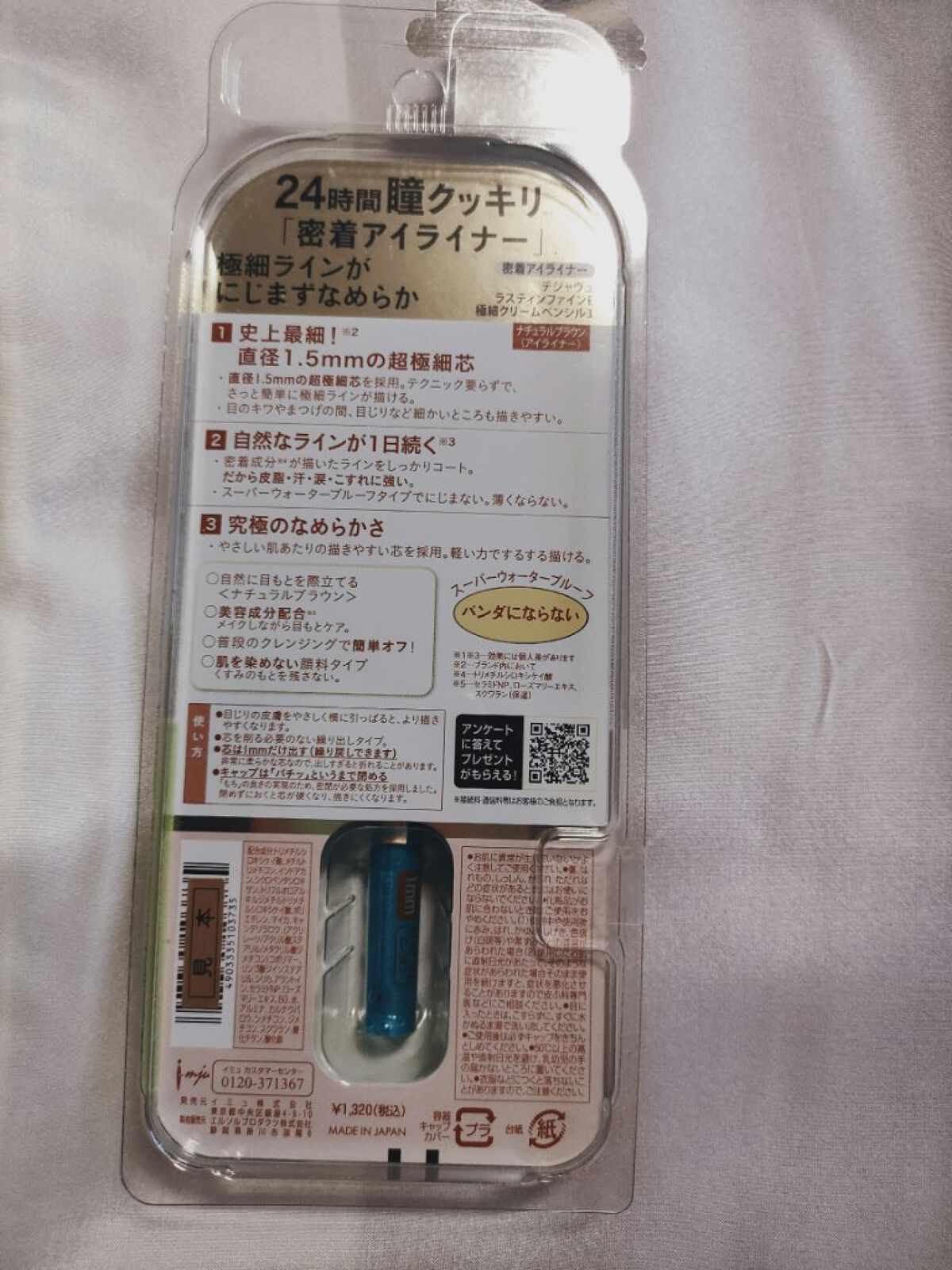 「密着アイライナー」極細クリームペンシル/デジャヴュ/ペンシルアイライナーを使ったクチコミ（3枚目）