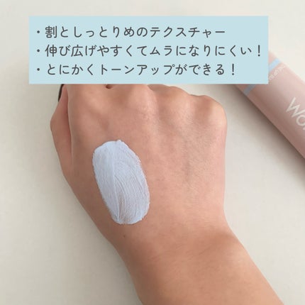 ウォンジョンヨ トーンアップベース NA/Wonjungyo/化粧下地を使ったクチコミ(3枚目)