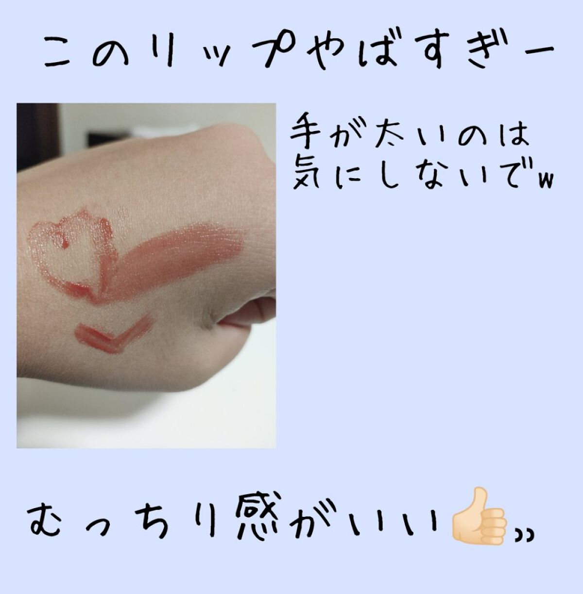 ジューシーラスティングティント 29 パパイヤジャム(PAPAYA JAM)/rom&nd/リップティントを使ったクチコミ（3枚目）