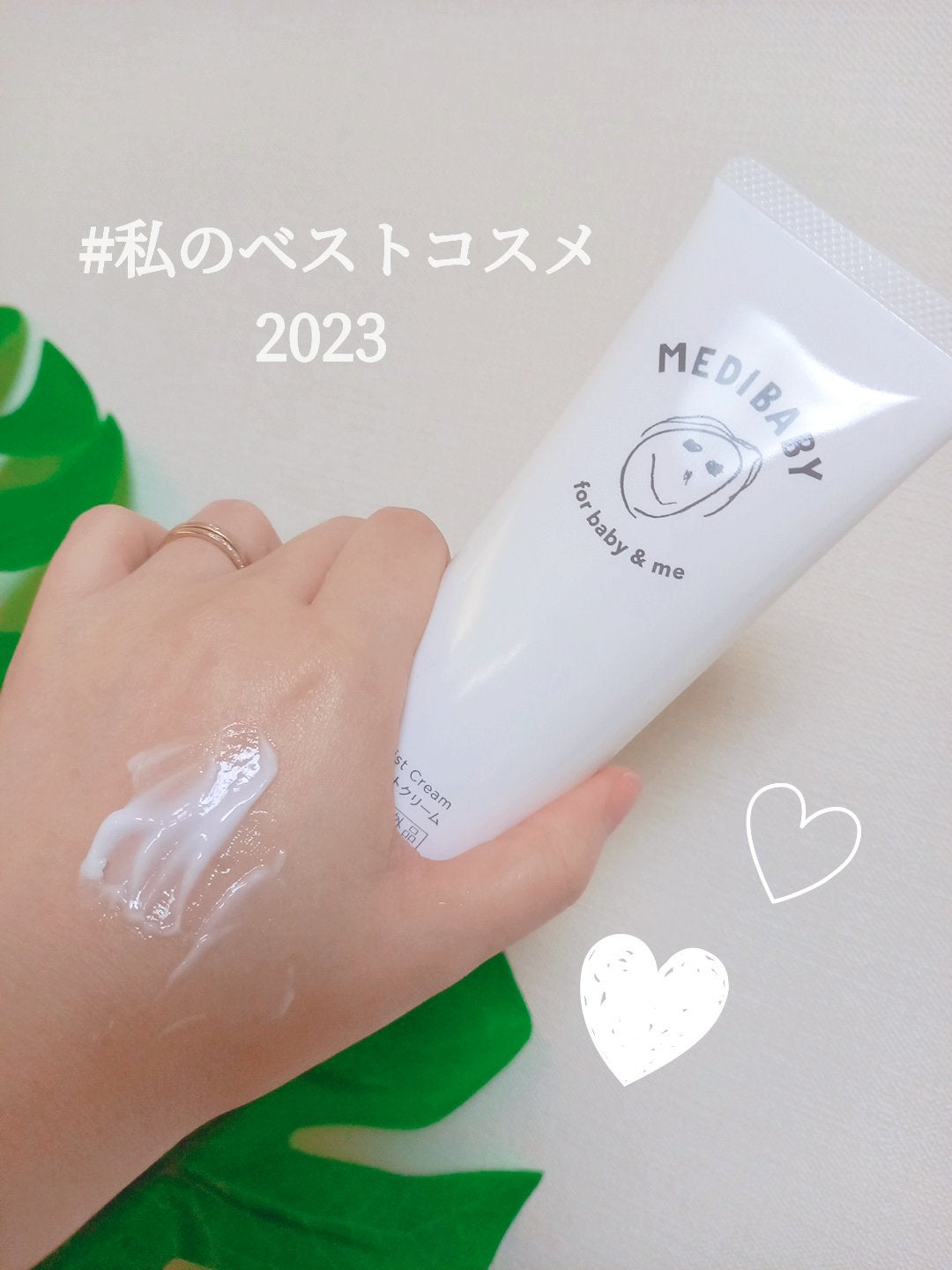 薬用モイストクリーム/MEDIBABY/フェイスクリームを使ったクチコミ(1枚目)