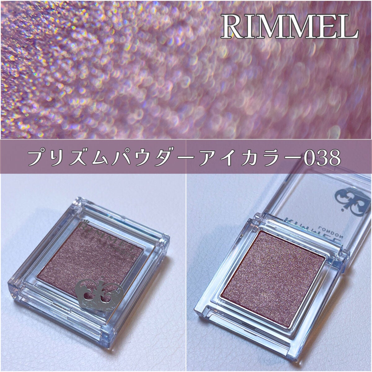 プリズム パウダーアイカラー/リンメル ロンドン/単色アイシャドウを使ったクチコミ(1枚目)