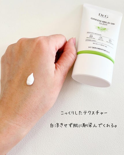 ブライトニングアップサンプラス/Dr.G/日焼け止めクリームを使ったクチコミ(4枚目)