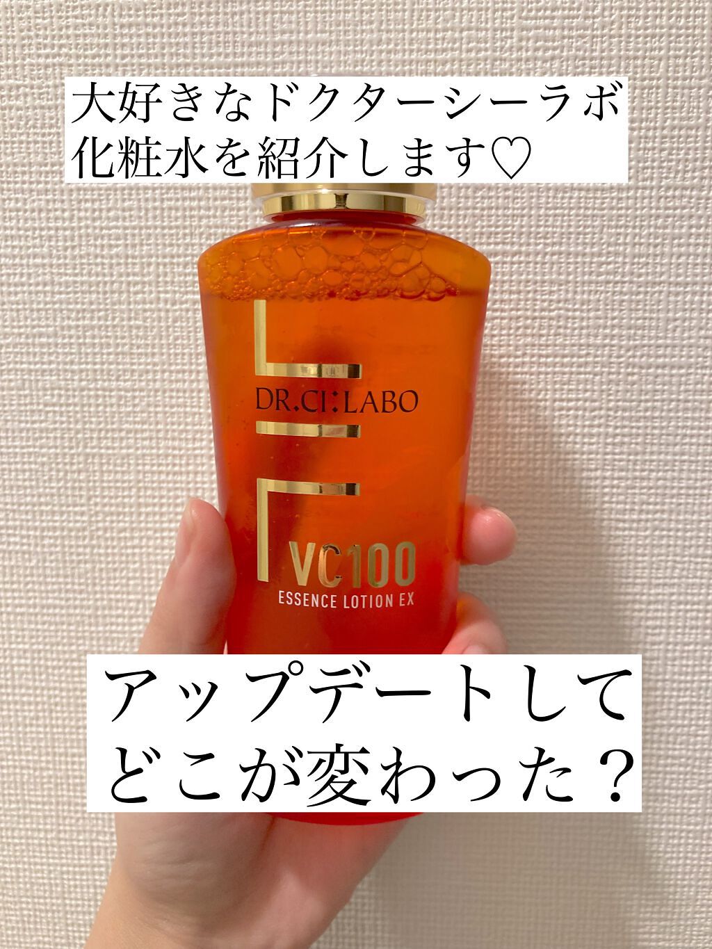 VC100ダブルリペアセラム/ドクターシーラボⓇ/美容液を使ったクチコミ（1枚目）