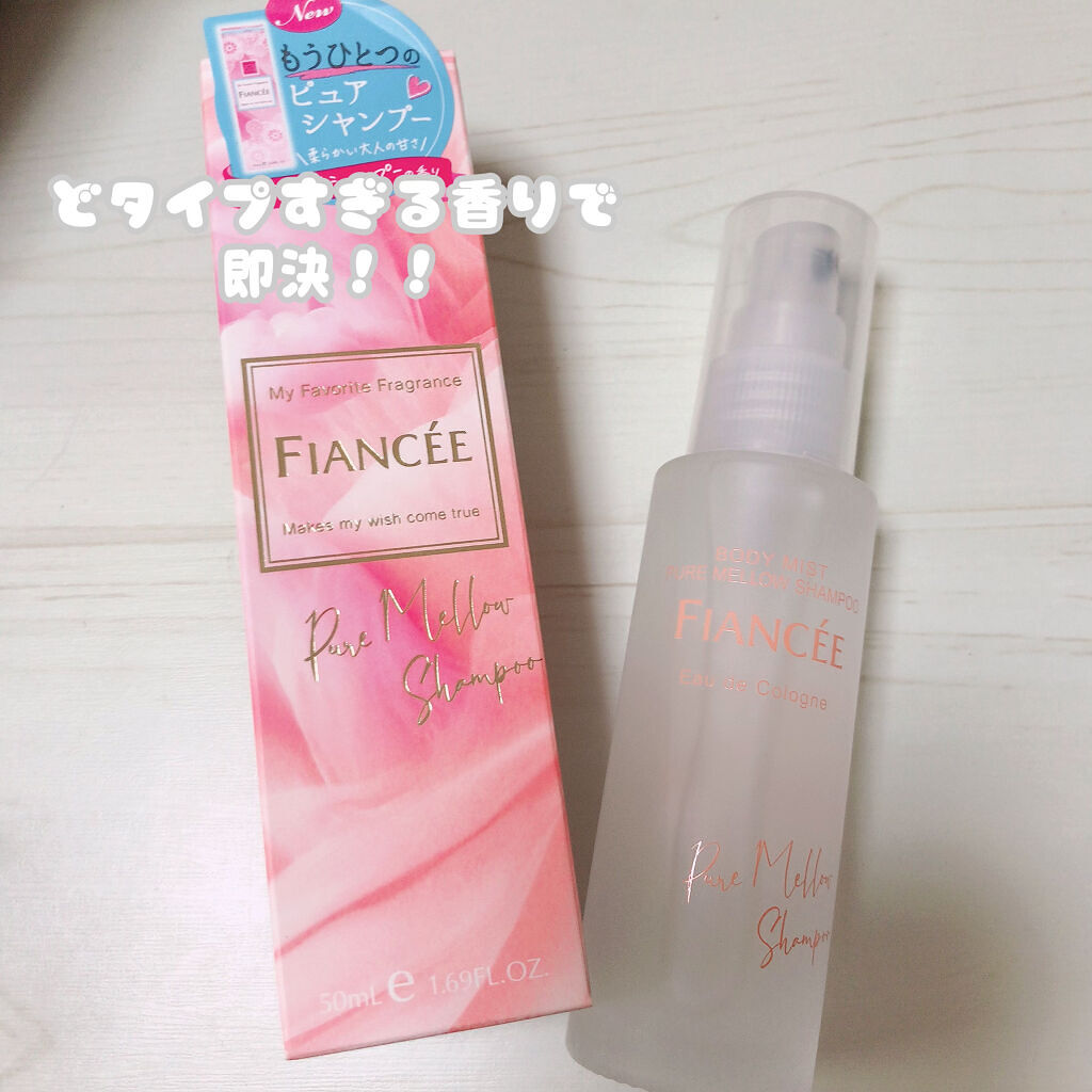 ボディミスト ピュアメロウシャンプー		/フィアンセ/香水(レディース)を使ったクチコミ（1枚目）