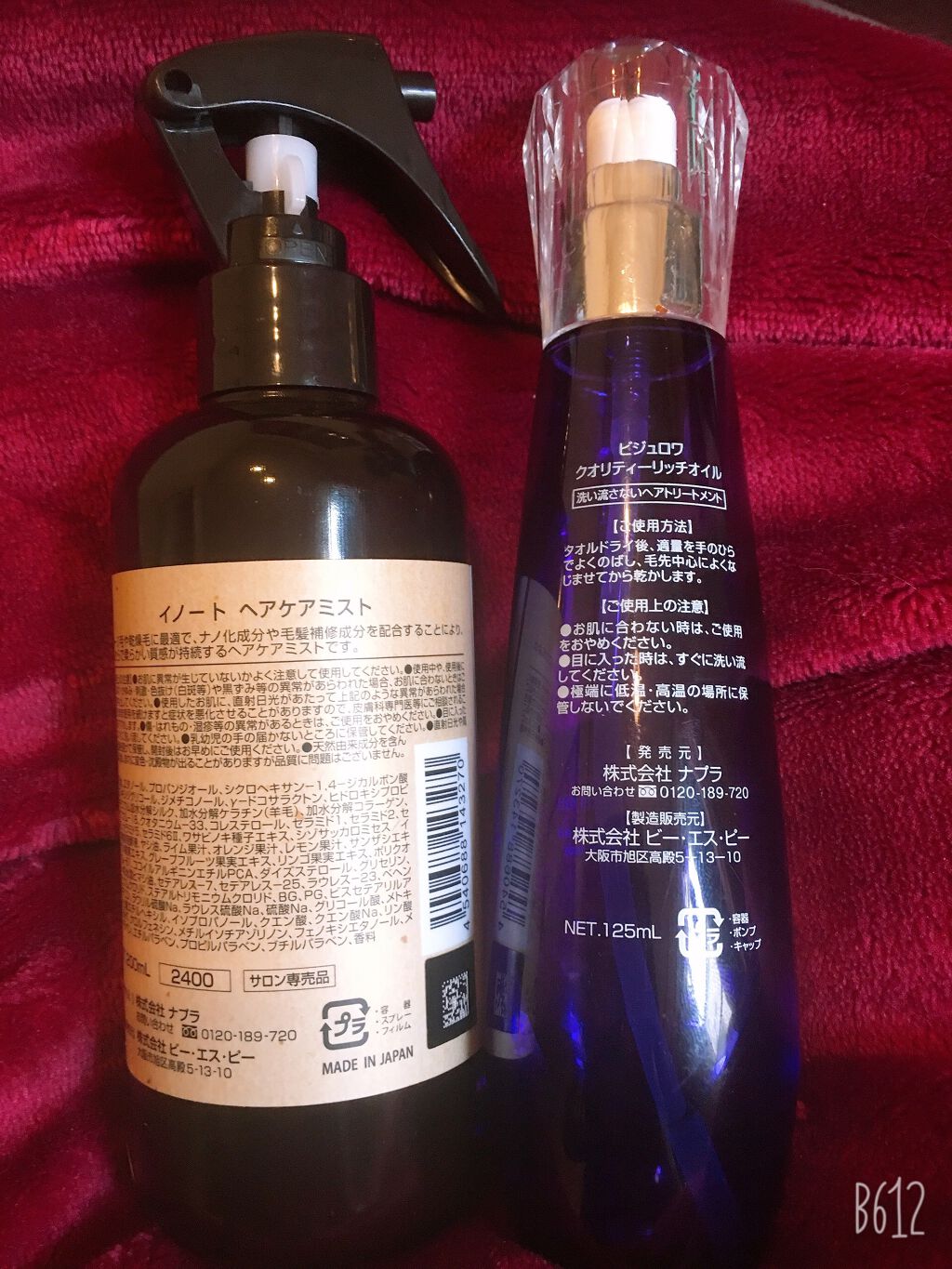 イノート ヘアケアミスト/N./プレスタイリング・寝ぐせ直しを使ったクチコミ（2枚目）