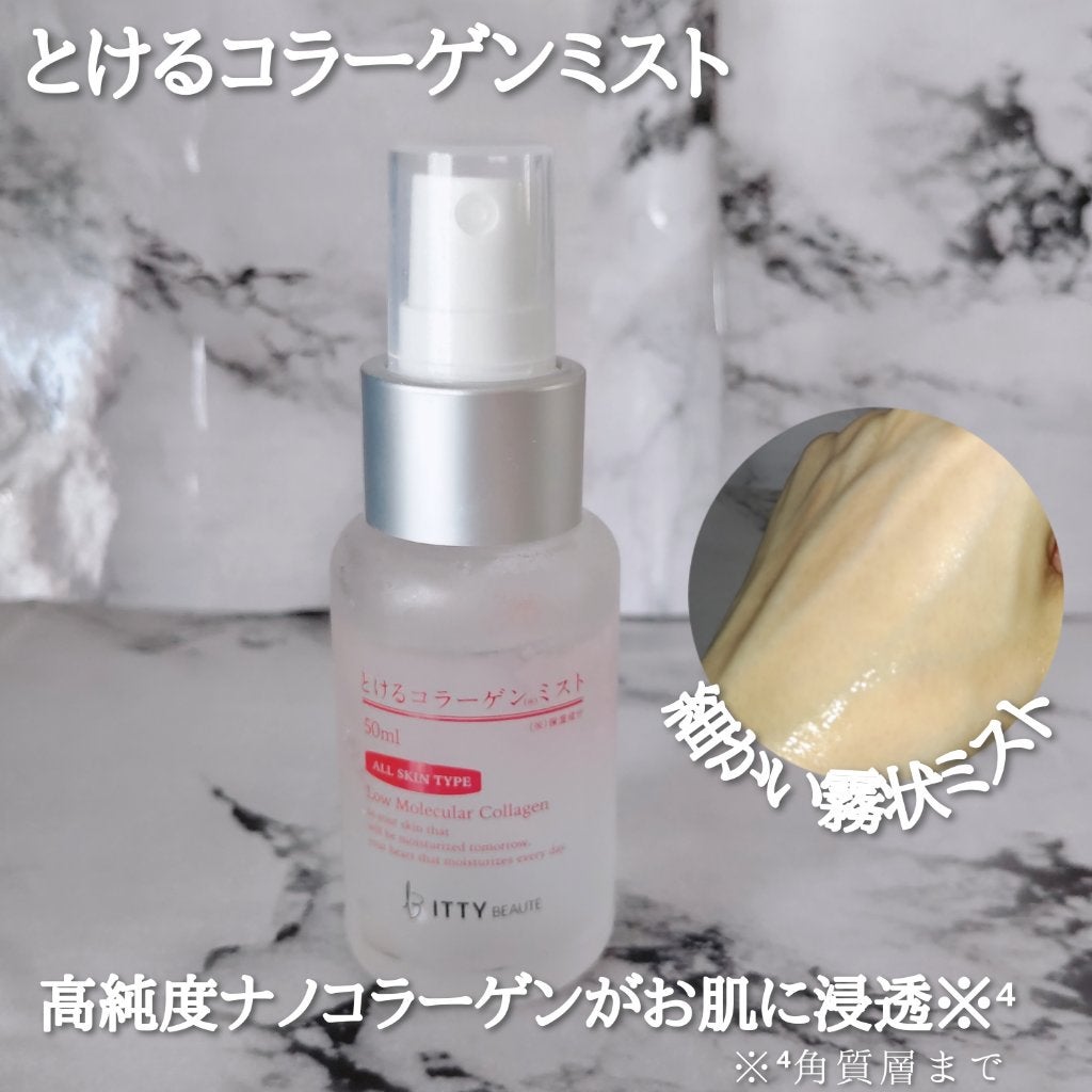 イッティ とけるコラーゲン/イッティ/美容液を使ったクチコミ(3枚目)