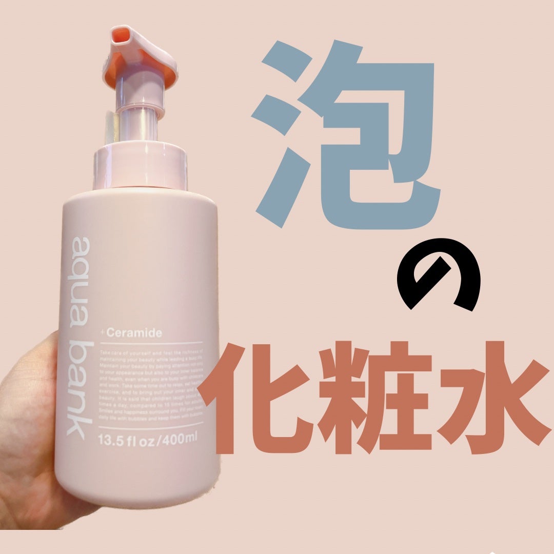 クリアバブルローション セラミド/aqua bank/化粧水を使ったクチコミ(1枚目)