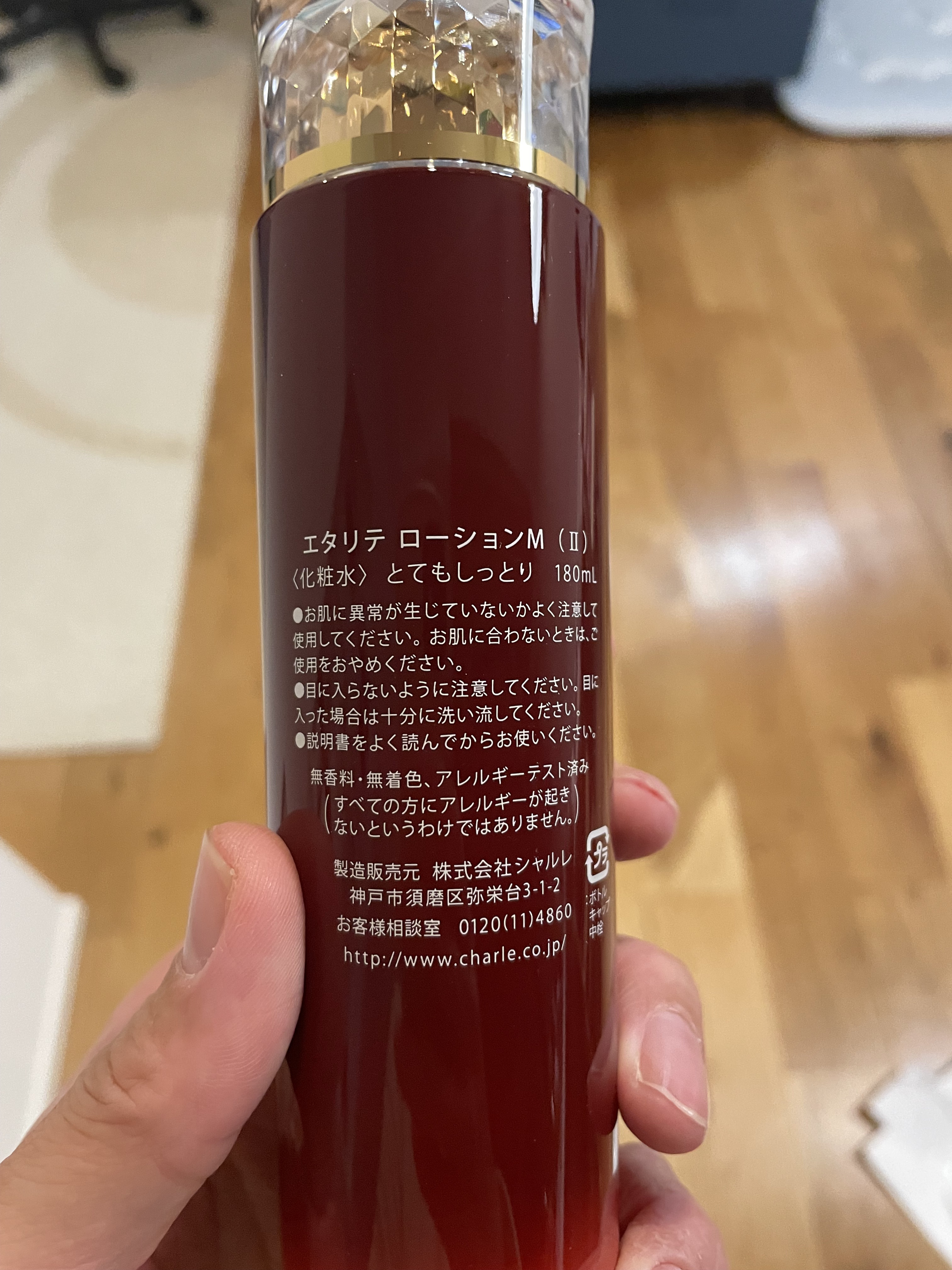 エタリテ ローションＭ（II）/シャルレ/化粧水を使ったクチコミ（2枚目）