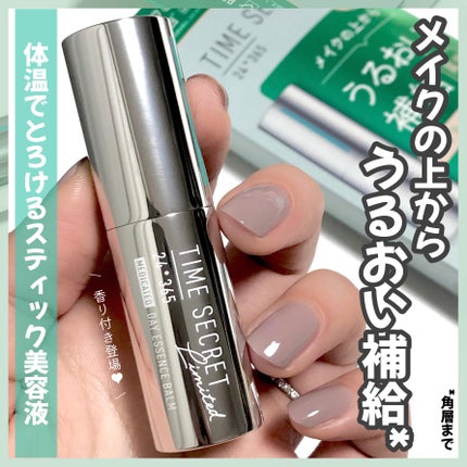 薬用デイエッセンスバーム/TIME SECRET/美容液を使ったクチコミ(1枚目)