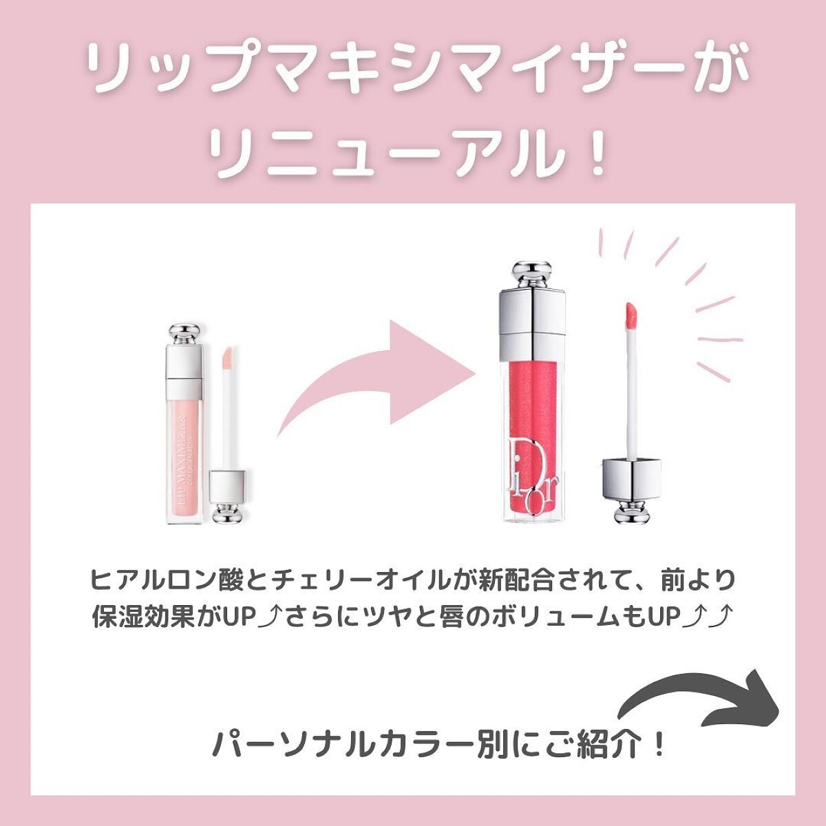 ディオール アディクト リップ マキシマイザー/Dior/リップグロスを使ったクチコミ(2枚目)