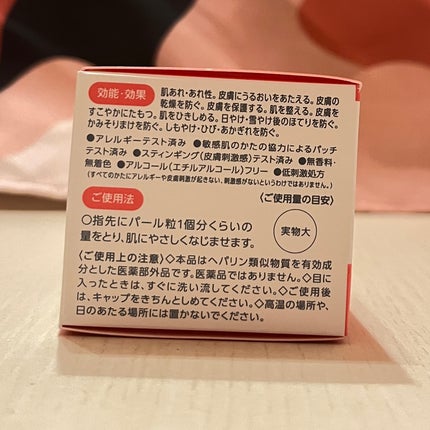 モイスチュア クリーム/カルテHD/フェイスクリームを使ったクチコミ(4枚目)