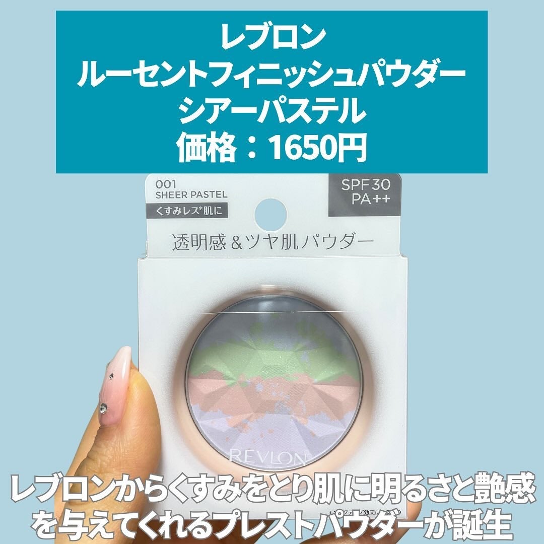 レブロン ルーセント フィニッシュ パウダー/REVLON/プレストパウダーを使ったクチコミ(2枚目)