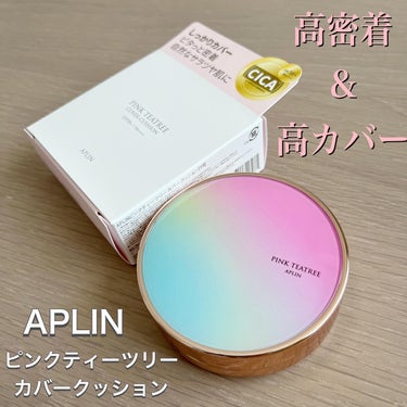 ピンクティーツリーカバークッション/APLIN/クッションファンデーションを使ったクチコミ（1枚目）