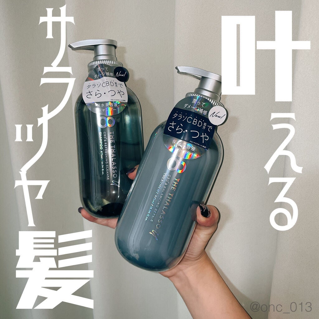 エイトザタラソ ユー CBD&リフレッシング クレンズ 美容液シャンプー/CBD&バランシング ダメージリペア 美容液ヘアトリートメント/エイトザタラソ/市販シャンプーを使ったクチコミ(1枚目)