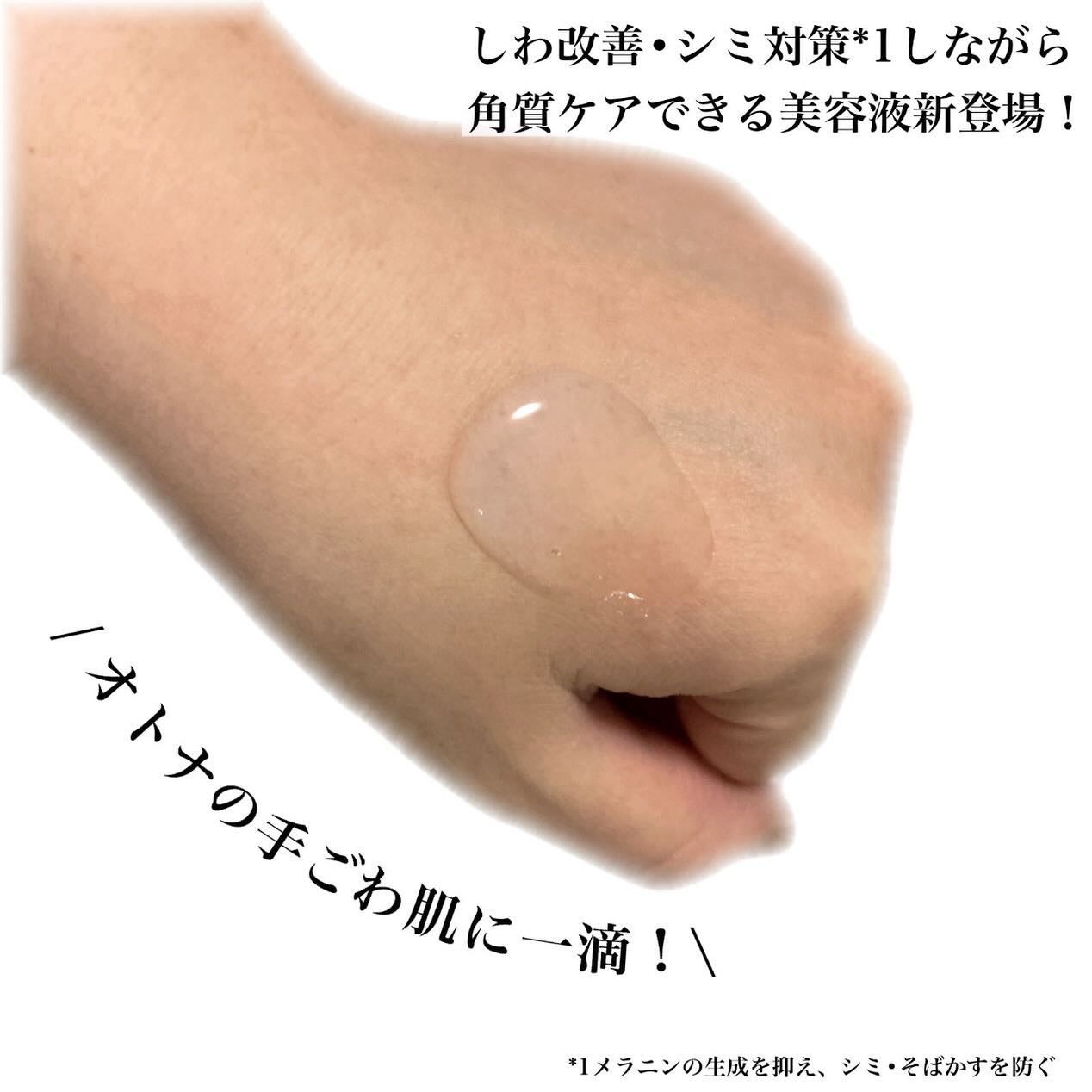 なめらか本舗 薬用リンクル美容液 ホワイト/なめらか本舗/美容液を使ったクチコミ(2枚目)