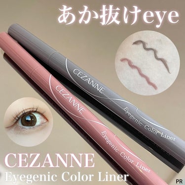 アイジェニックカラーライナー 20 ロージーブラウン/CEZANNE/アイライナーを使ったクチコミ（1枚目）