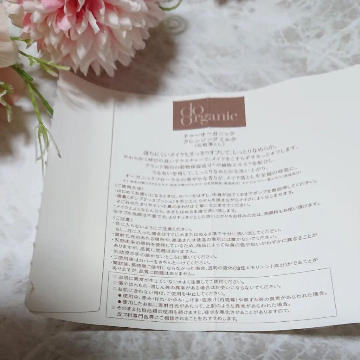 クレンジング ミルク/ドゥーオーガニック/ミルククレンジングを使ったクチコミ(3枚目)