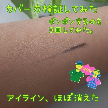 キル カバー ファンウェア クッション オールニュー/CLIO/クッションファンデーションを使ったクチコミ(4枚目)
