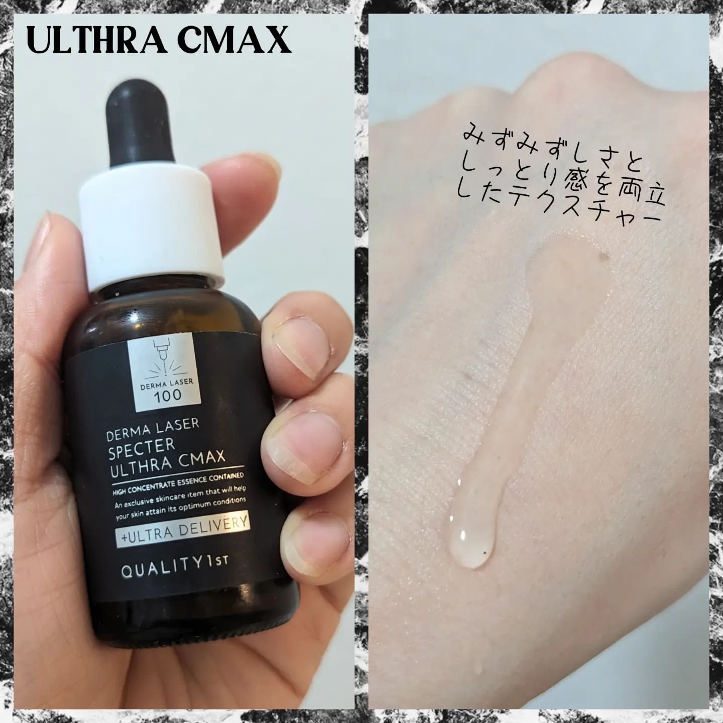 ダーマレーザースペクター ウルセラCMAX/クオリティファースト/美容液を使ったクチコミ（2枚目）