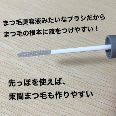 エレガンス グラヴィティレス マスカラ BK10/Elégance/マスカラを使ったクチコミ（2枚目）