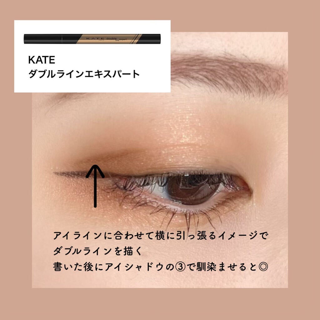 ダブルラインエキスパート/KATE/リキッドアイライナーを使ったクチコミ(5枚目)