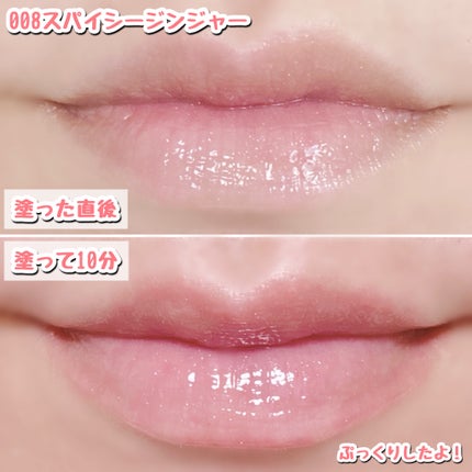 リフタープランプ/MAYBELLINE NEW YORK/リップグロスを使ったクチコミ(2枚目)