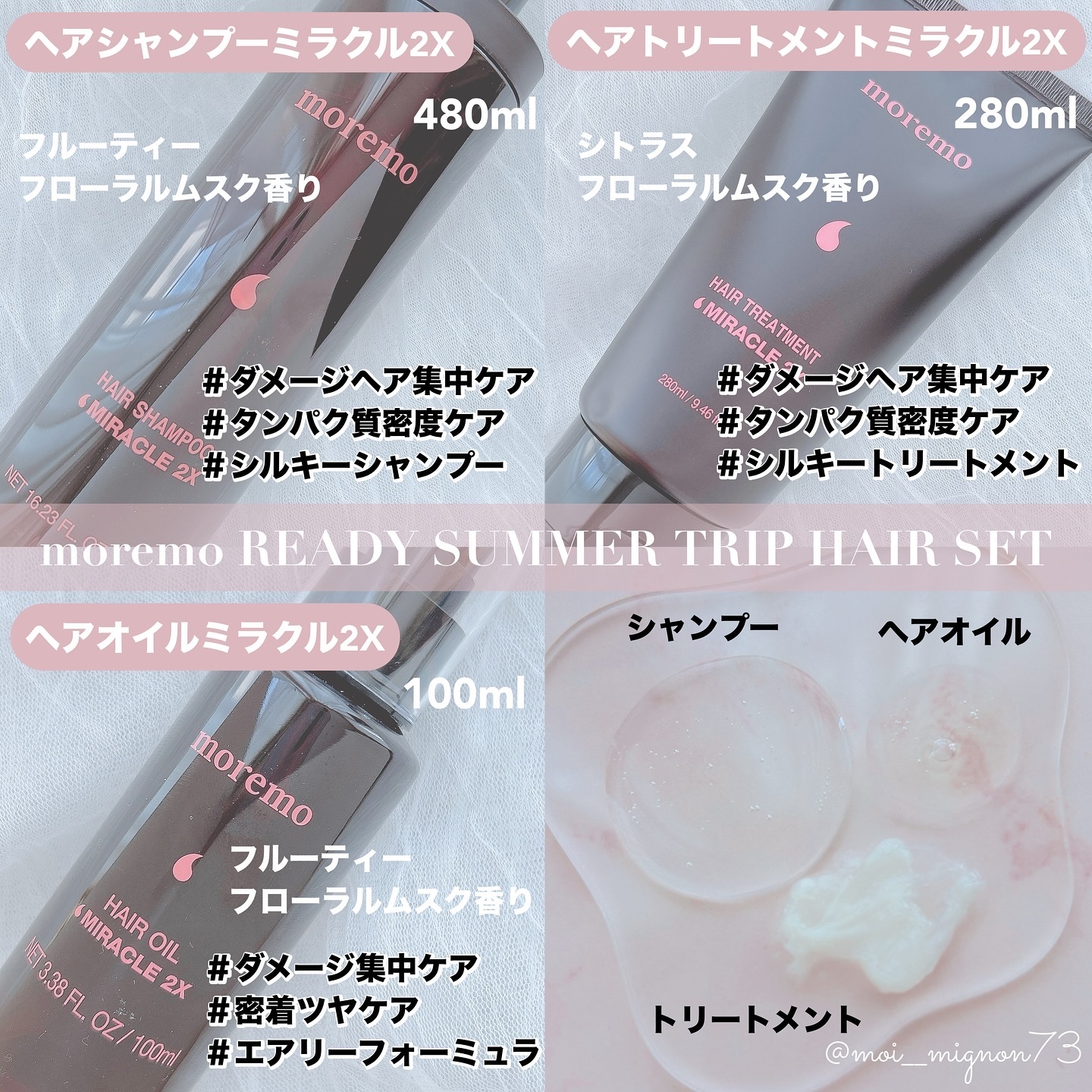 ヘアトリートメント ミラクル2X (シグネチャー) 480ml/moremo/洗い流すヘアトリートメントを使ったクチコミ（2枚目）