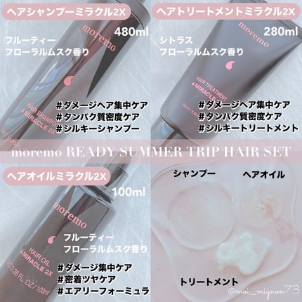 ヘアトリートメント ミラクル2X (シグネチャー)/moremo/洗い流すヘアトリートメントを使ったクチコミ(2枚目)