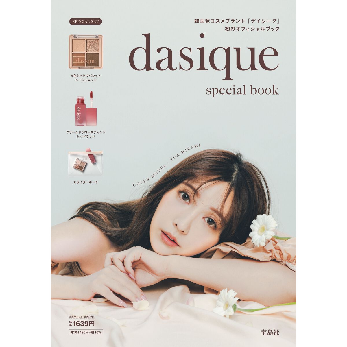 クリームドゥローズティント/dasique/リップティントを使ったクチコミ（1枚目）
