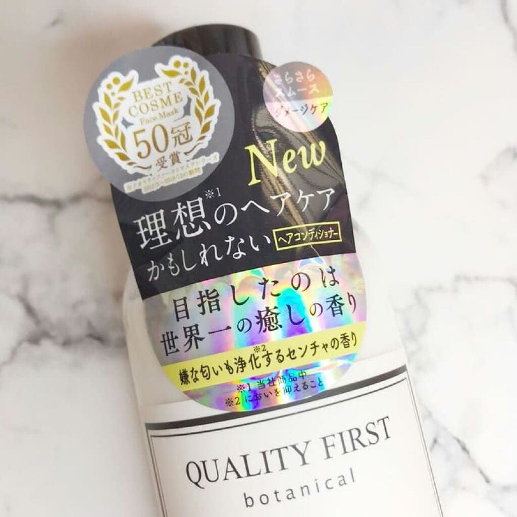 ボタアンド ザ シャンプー <sencha>/クオリティファースト/市販シャンプーを使ったクチコミ（2枚目）