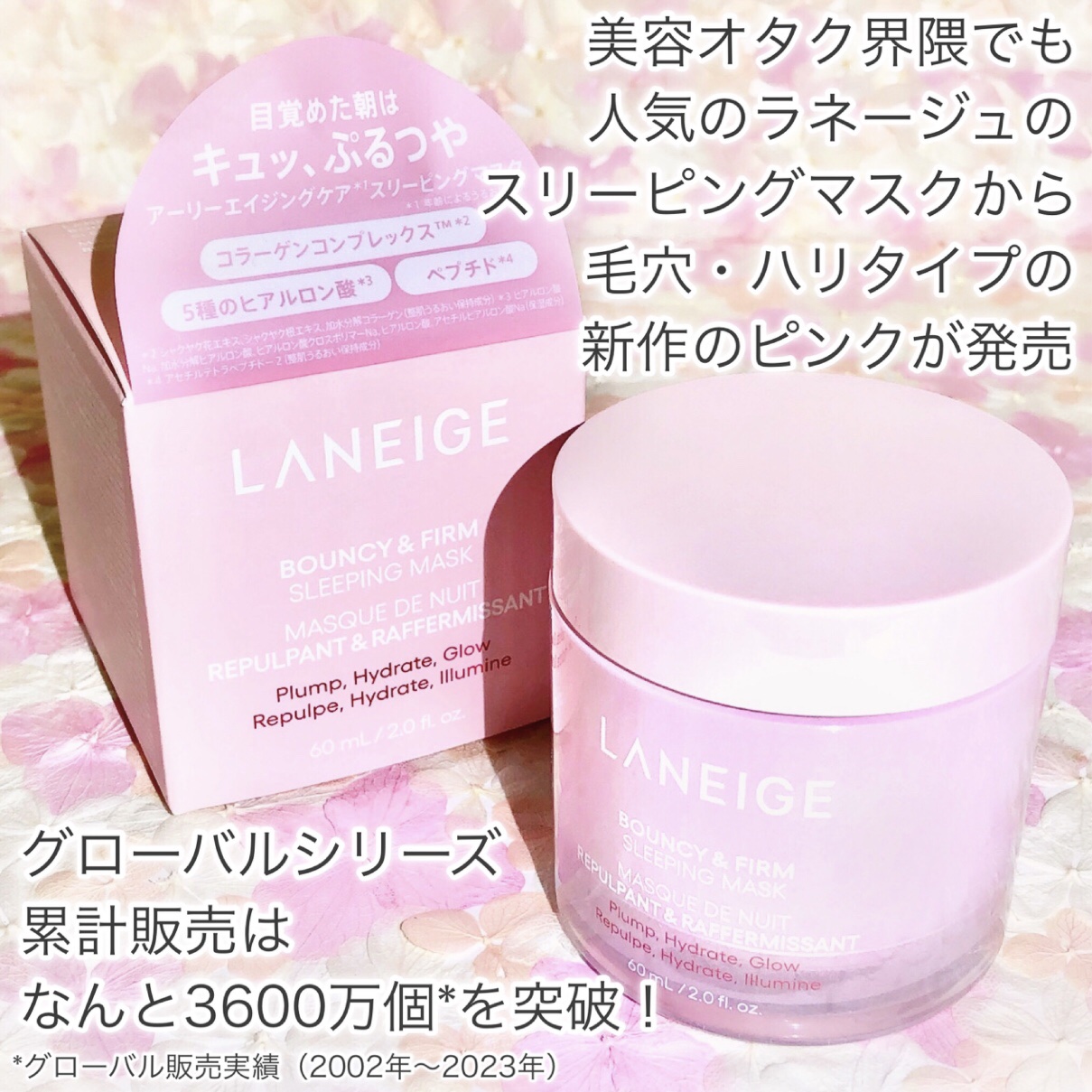 バウンシースリーピングマスク/LANEIGE/フェイスクリームを使ったクチコミ（2枚目）